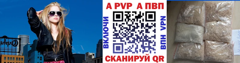 А ПВП кристаллы  МЕГА как зайти  Барыш 
