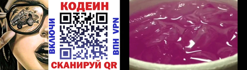 mega как войти  Барыш  Codein Purple Drank 