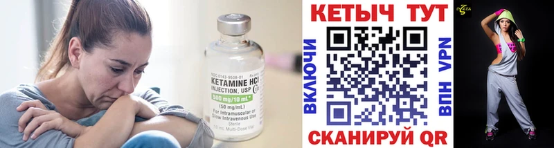 Кетамин ketamine магазин Барыш