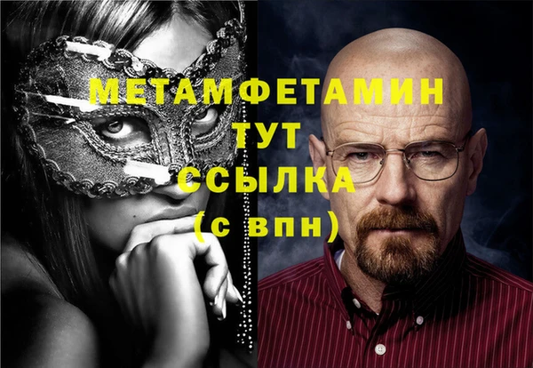 метамфетамин Балабаново