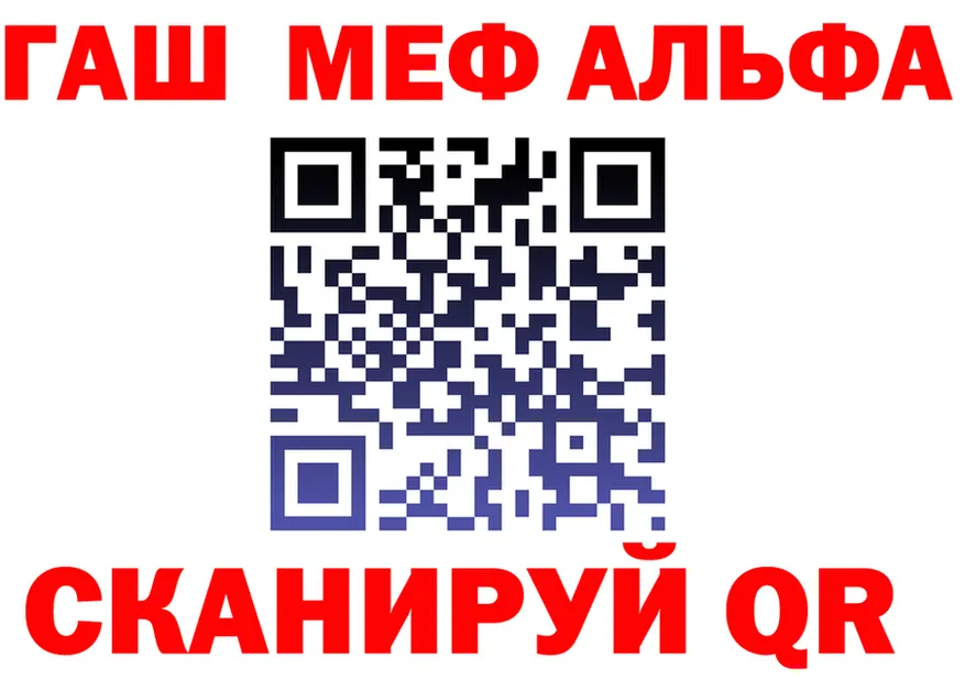 ГАШИШ Изолятор зеркало площадка МЕГА Барыш