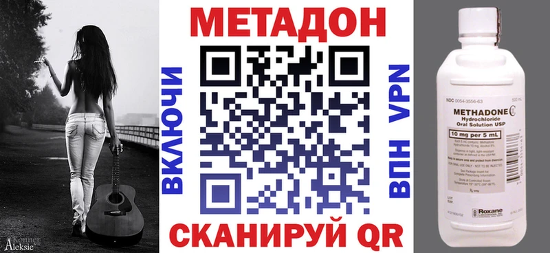 Метадон кристалл  MEGA зеркало  Барыш  купить  сайты 